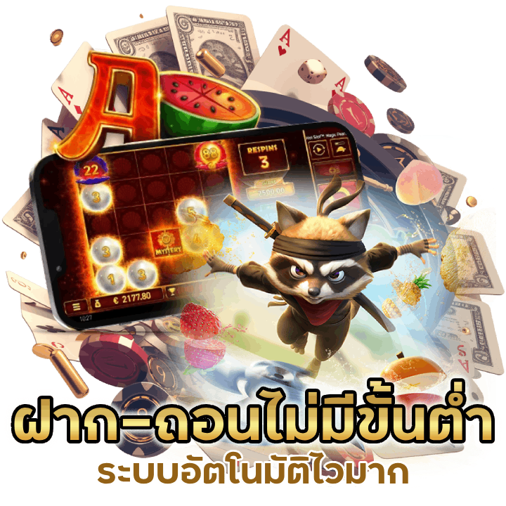 B9WINPG ฝาก-ถอนไม่มีขั้นตํ่า