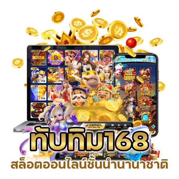 สล็อตออนไลน์ชั้นนำ นานาชาติ