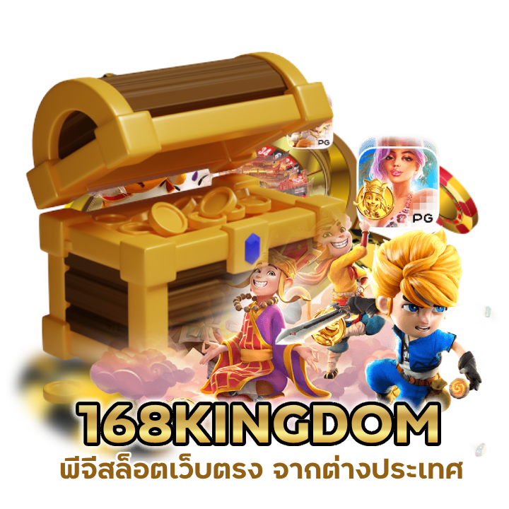 พีจีสล็อตเว็บตรง จากต่างประเทศ