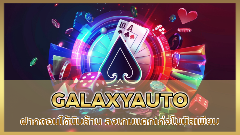 GALAXYAUTO