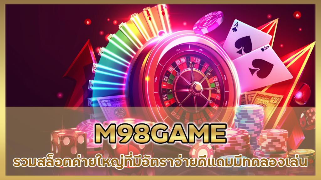 M98GAME