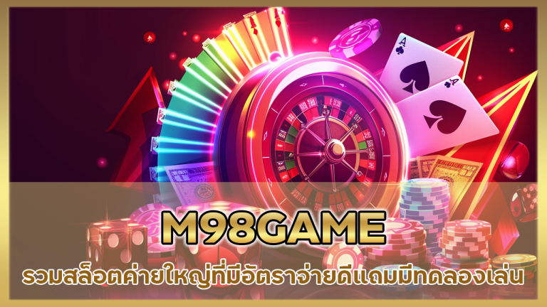 M98GAME
