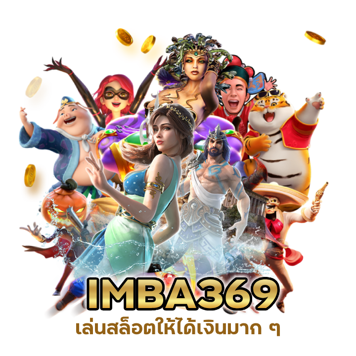 เล่นสล็อตให้ได้เงินมาก ๆ