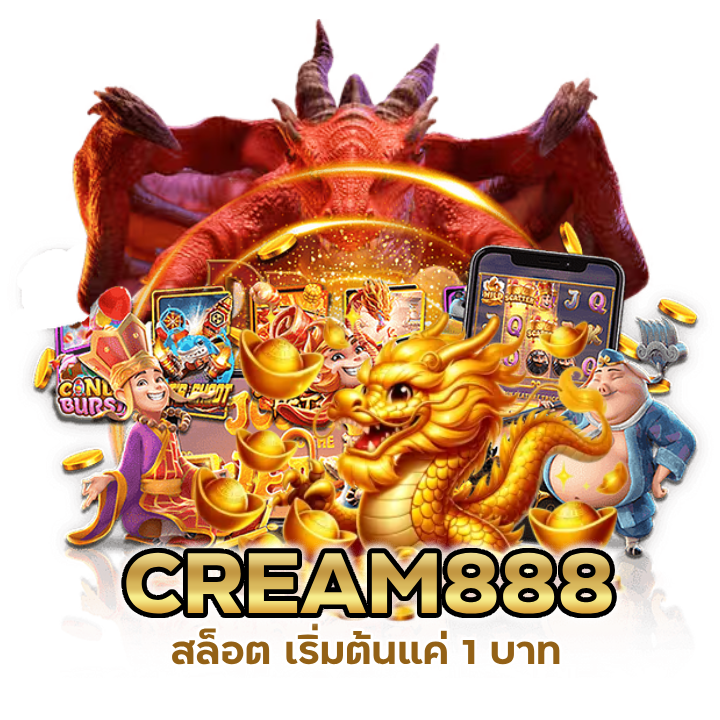 CREAM888 เล่นชนะถอนได้เงินได้เลย