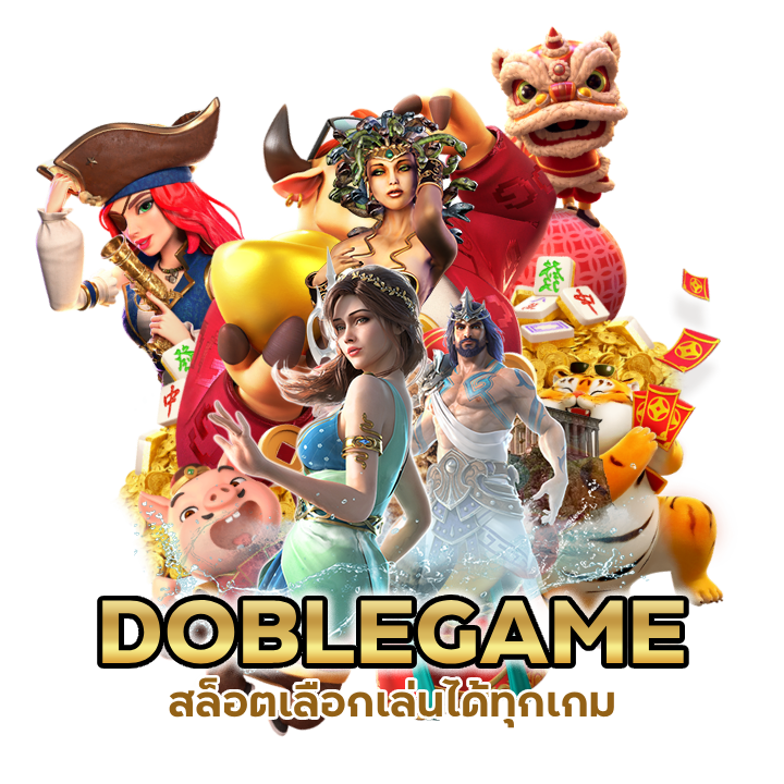 สล็อตเลือกเล่นได้ทุกเกม