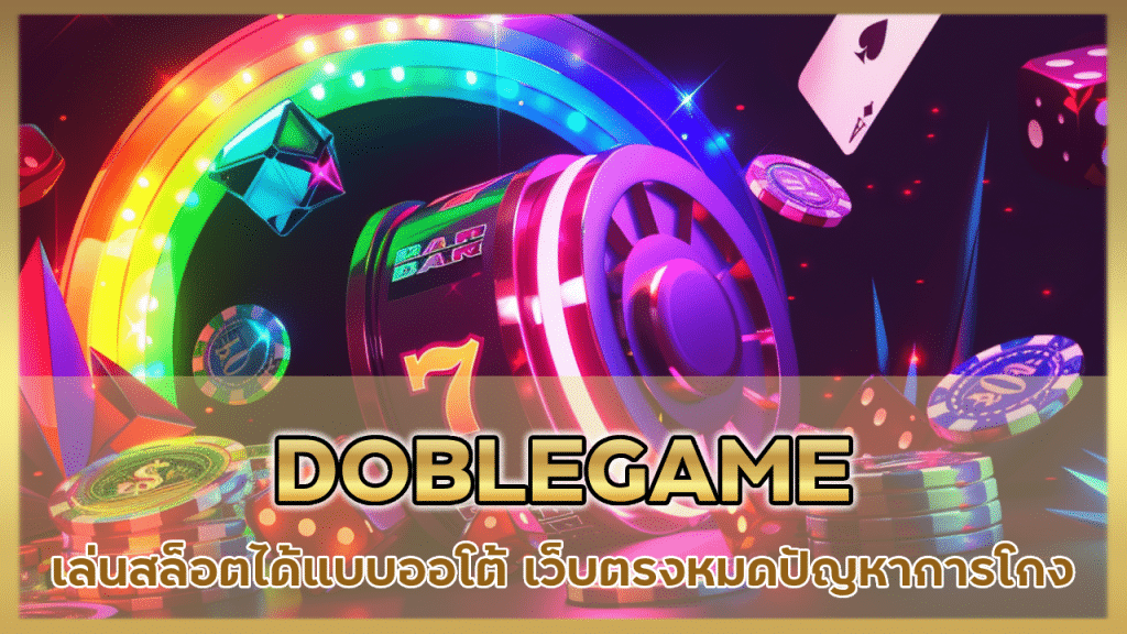 DOBLEGAME