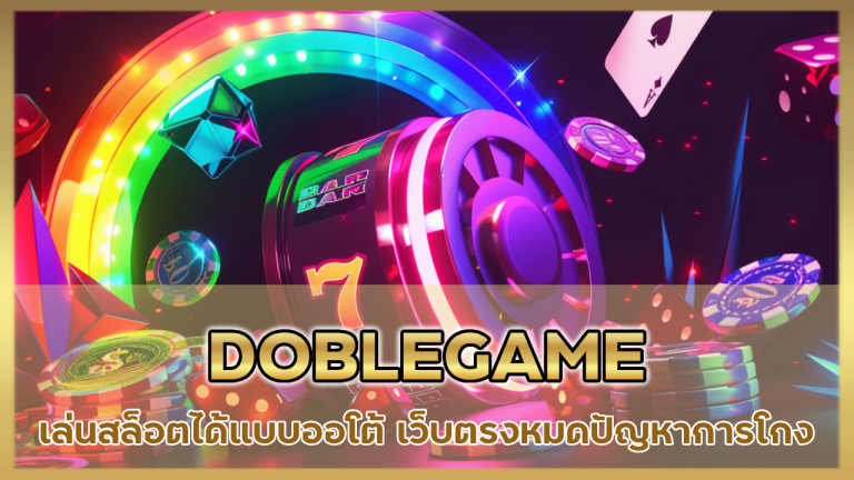 DOBLEGAME