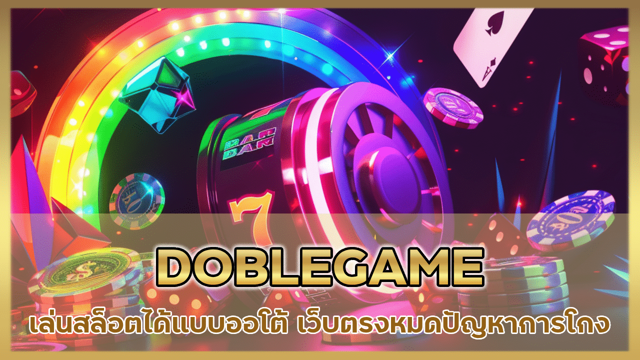 DOBLEGAME