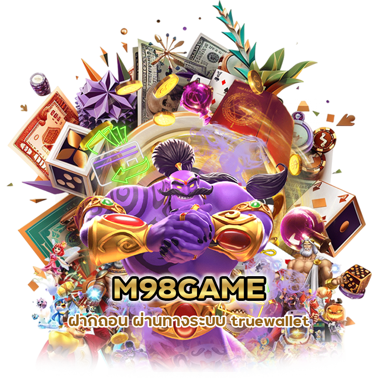 M98GAMEPG ฝากถอน truewallet