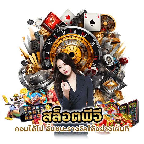 DARK168PG รวมเกมสล็อต ทุก ค่าย