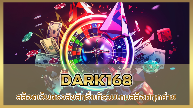 DARK168