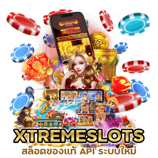 สล็อตของแท้ API ระบบใหม่