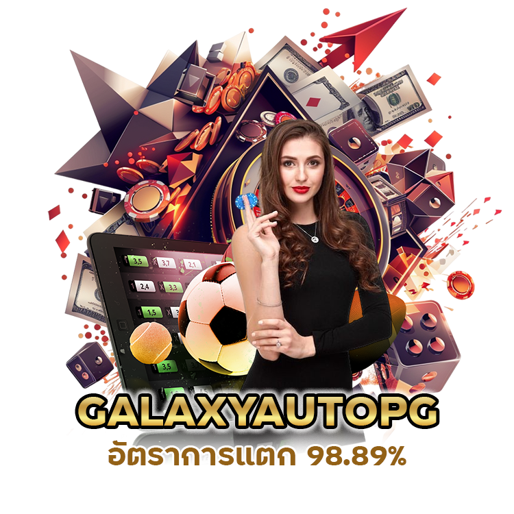 อัตราการแตก 98.89%